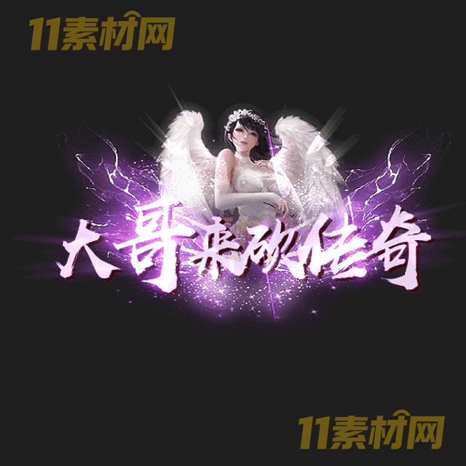传奇称号素材 动态高清PNG序列帧—CH20260426-154
