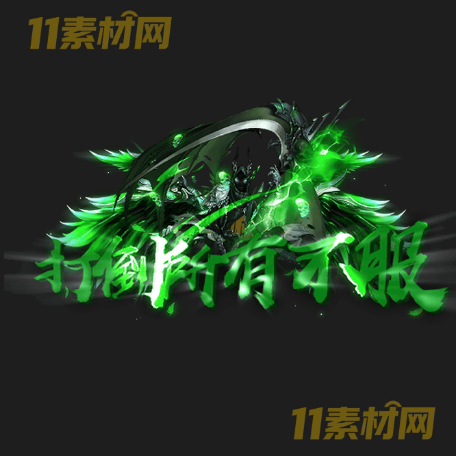 传奇称号素材 动态高清PNG序列帧—CH20260426-155