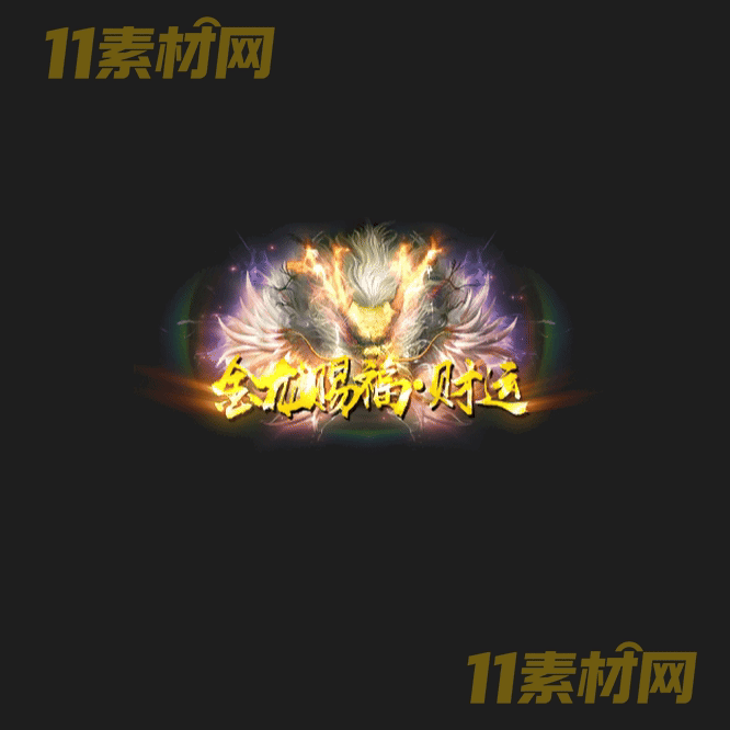 传奇称号素材 动态高清PNG序列帧—CH20260426-156