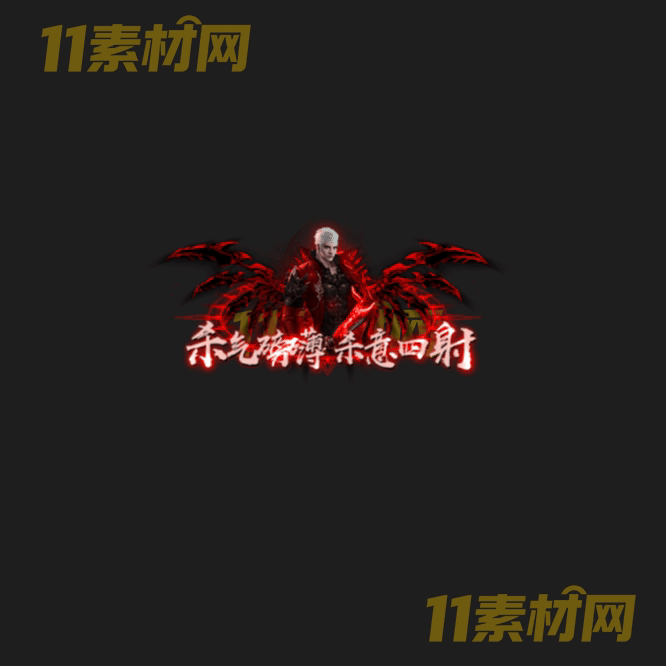 传奇称号素材 动态高清PNG序列帧—CH20260426-157