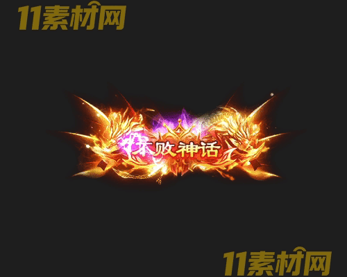 传奇称号素材 动态高清PNG序列帧—CH20260426-160