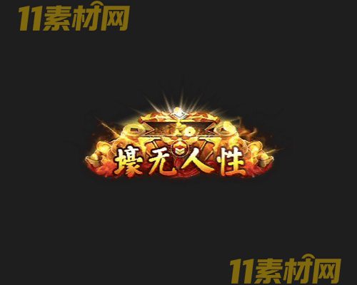 传奇称号素材 动态高清PNG序列帧—CH20260426-161