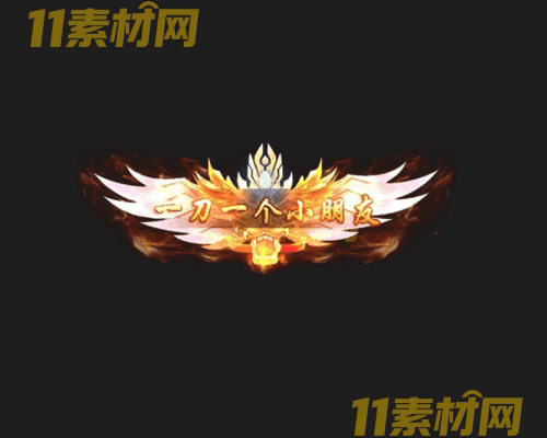 传奇称号素材 动态高清PNG序列帧—CH20260426-171