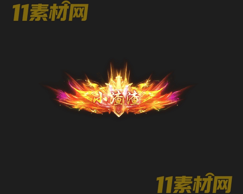 传奇称号素材 动态高清PNG序列帧—CH20260426-176