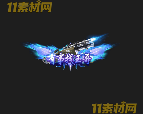 传奇称号素材 动态高清PNG序列帧—CH20260426-177