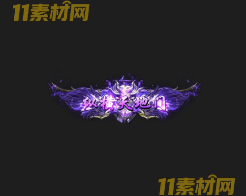 传奇称号素材 高清PNG序列帧—CH20260426-89