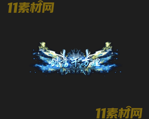 传奇称号素材 高清PNG序列帧—CH20260426-91