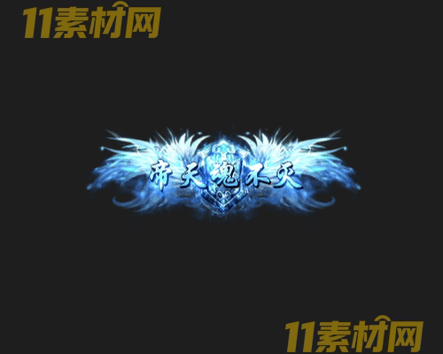 传奇称号素材 高清PNG序列帧—CH20260426-93