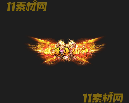 传奇称号素材 高清PNG序列帧—CH20260426-94