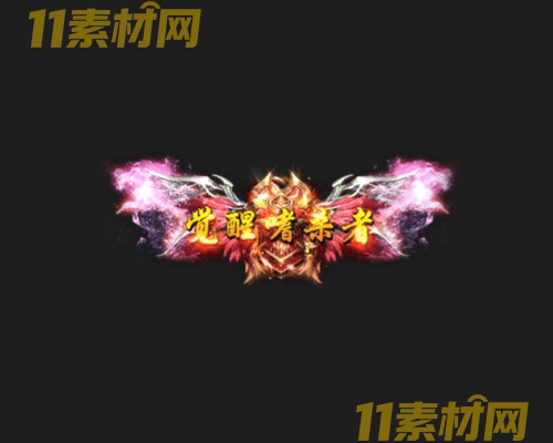 传奇称号素材 高清PNG序列帧—CH20260426-96