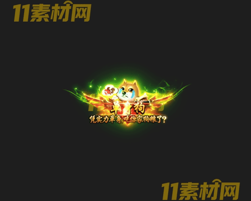 传奇称号素材 高清PNG序列帧—CH20260426-98