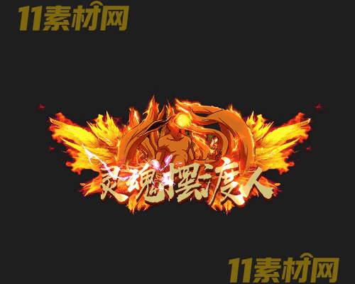 传奇称号素材 动态高清PNG序列帧—CH20260428-100