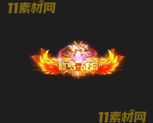 传奇称号素材 动态高清PNG序列帧—CH20260428-81