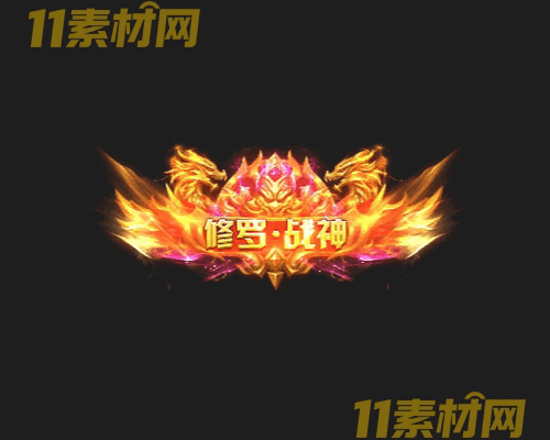 传奇称号素材 动态高清PNG序列帧—CH20260428-85