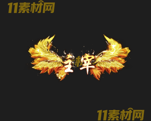 传奇称号素材 动态高清PNG序列帧—CH20260428-90