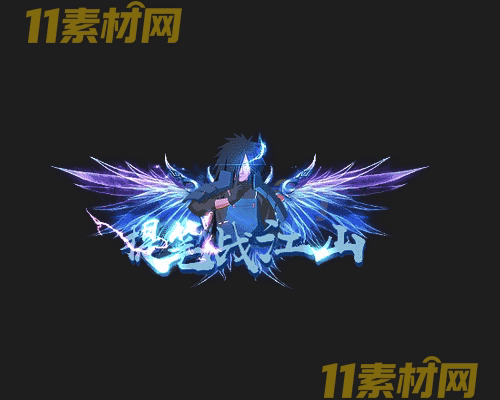 传奇称号素材 动态高清PNG序列帧—CH20260428-92