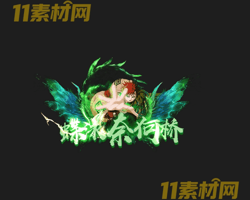 传奇称号素材 动态高清PNG序列帧—CH20260428-96