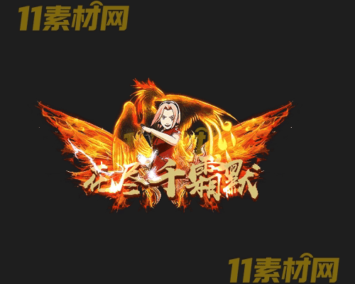 传奇称号素材 动态高清PNG序列帧—CH20260428-99