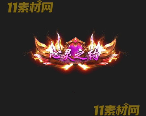 传奇称号素材 动态高清PNG序列帧—CH20260429-149