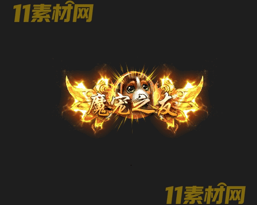 传奇称号素材 动态高清PNG序列帧—CH20260429-150