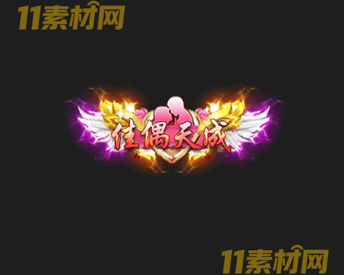 传奇称号素材 动态高清PNG序列帧—CH20260429-158