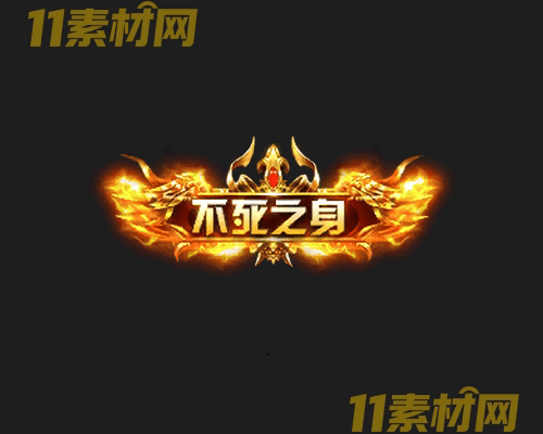 传奇称号素材 动态高清PNG序列帧—CH20260429-159