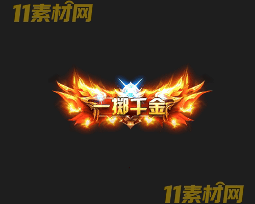 传奇称号素材 动态高清PNG序列帧—CH20260429-160