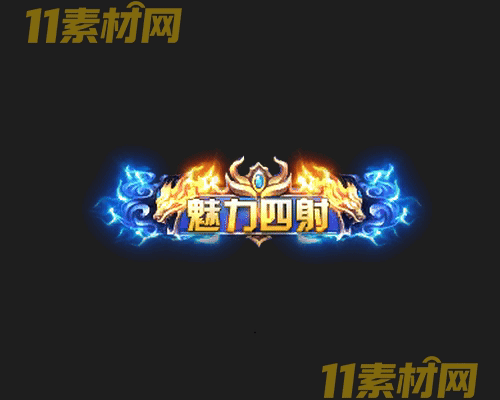 传奇称号素材 动态高清PNG序列帧—CH20260429-161