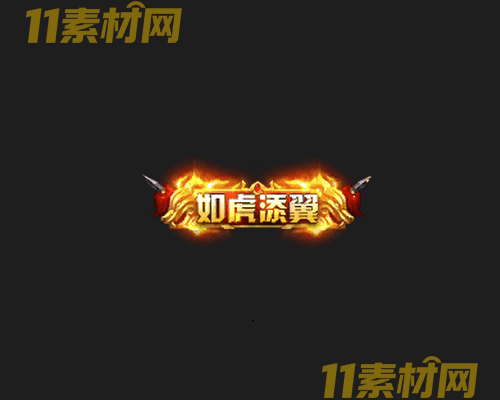 传奇称号素材 动态高清PNG序列帧—CH20260429-165