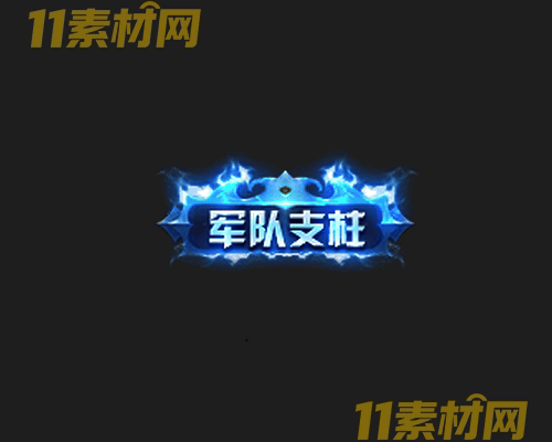 传奇称号素材 动态高清PNG序列帧—CH20260429-171