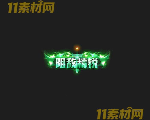 传奇称号素材 动态高清PNG序列帧—CH20260429-173