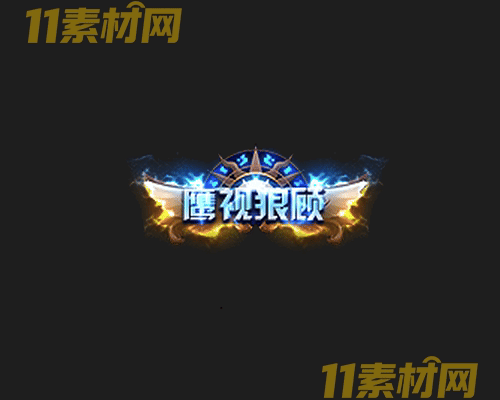 传奇称号素材 动态高清PNG序列帧—CH20260429-174