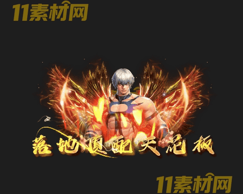 传奇称号素材 动态高清PNG序列帧—CH20260429-200