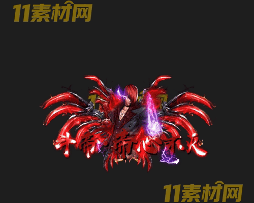 传奇称号素材 动态高清PNG序列帧—CH20260429-201