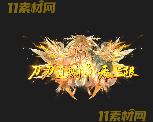 传奇称号素材 动态高清PNG序列帧—CH20260429-208