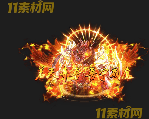 传奇称号素材 动态高清PNG序列帧—CH20260429-209