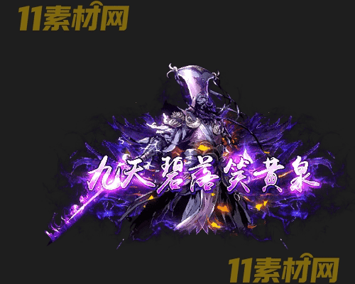 传奇称号素材 动态高清PNG序列帧—CH20260429-212