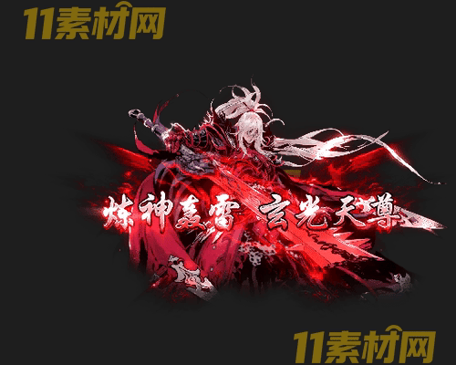 传奇称号素材 动态高清PNG序列帧—CH20260429-213