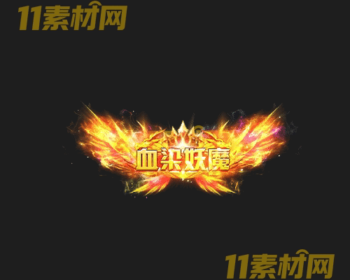 传奇称号素材 动态高清PNG序列帧—CH20260430-102