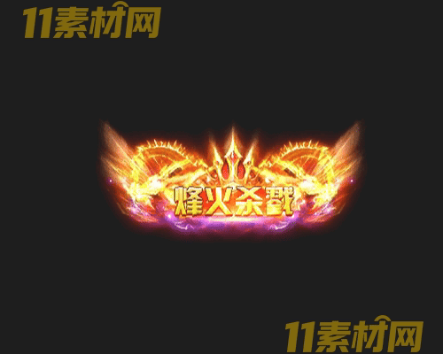 传奇称号素材 动态高清PNG序列帧—CH20260430-107