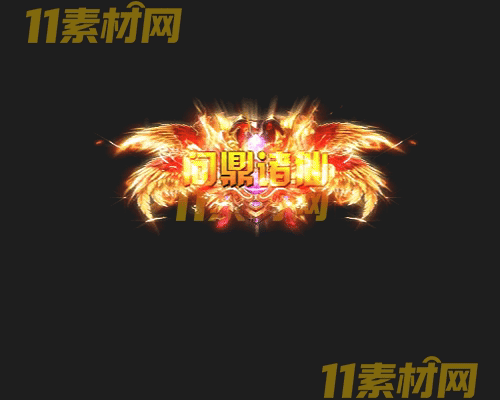 传奇称号素材 动态高清PNG序列帧—CH20260430-108