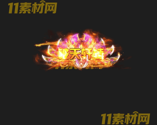 传奇称号素材 动态高清PNG序列帧—CH20260430-109