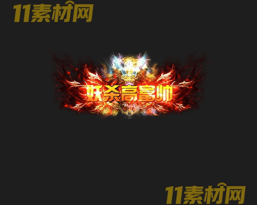 传奇称号素材 动态高清PNG序列帧—CH20260430-117