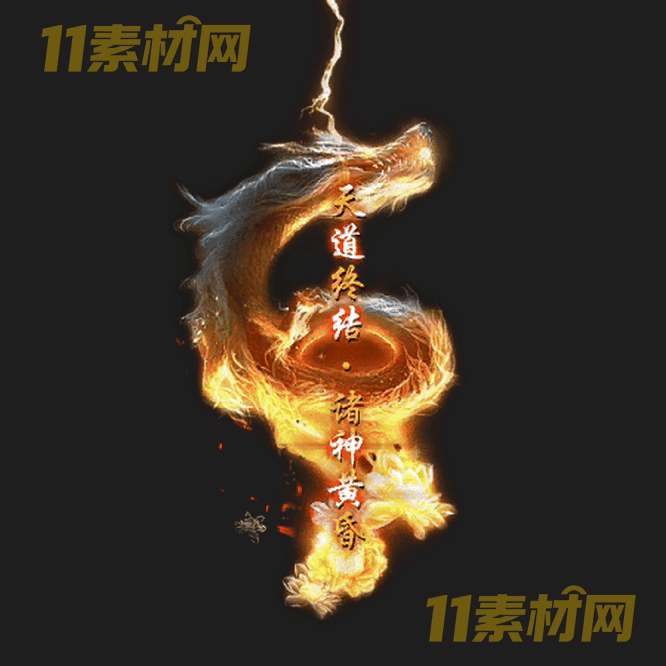 传奇光柱素材 高清PNG序列帧—20260430-190