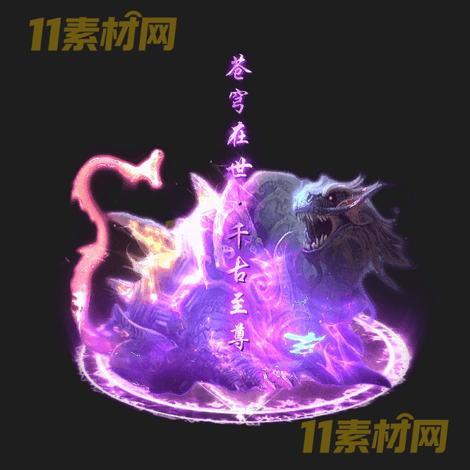 传奇光柱素材 高清PNG序列帧—20260430-204