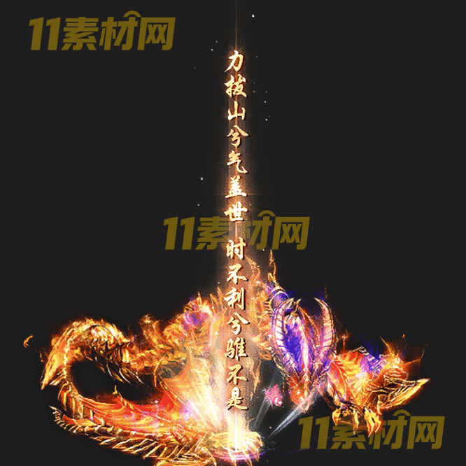 传奇光柱素材 高清PNG序列帧—20260430-211