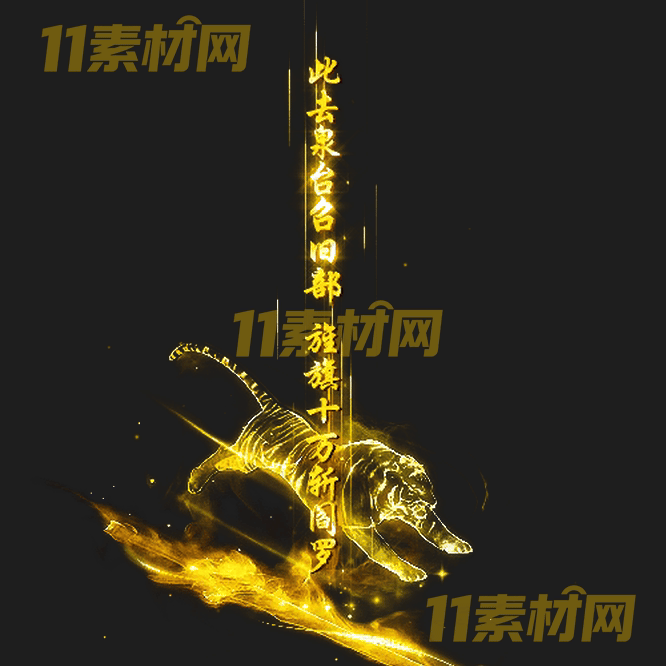 传奇光柱素材 高清PNG序列帧—20260430-212