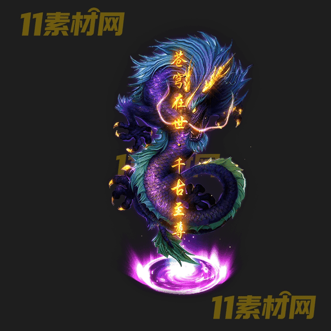 传奇光柱素材 高清PNG序列帧—20260430-214