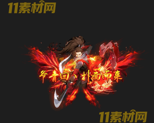 传奇称号素材 动态高清PNG序列帧—CH20260430-85