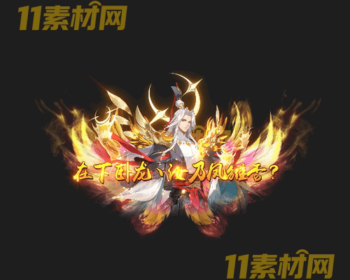 传奇称号素材 动态高清PNG序列帧—CH20260430-88